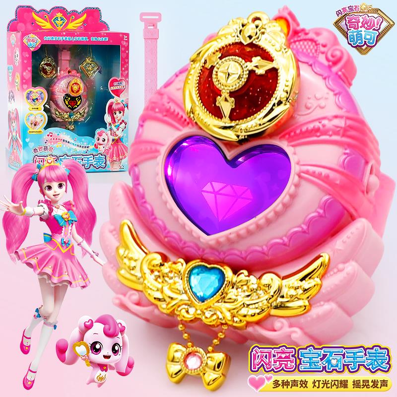 .奇妙萌可闪亮宝石手表第三季变身器爱心公主城堡三季新游乐园礼