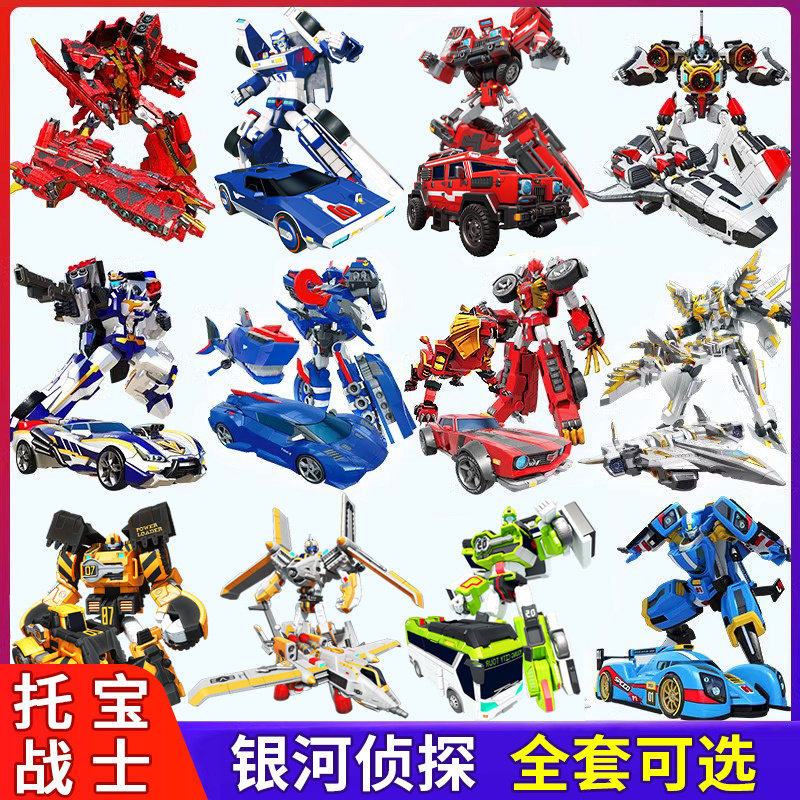 托宝战士之银河侦探4音速