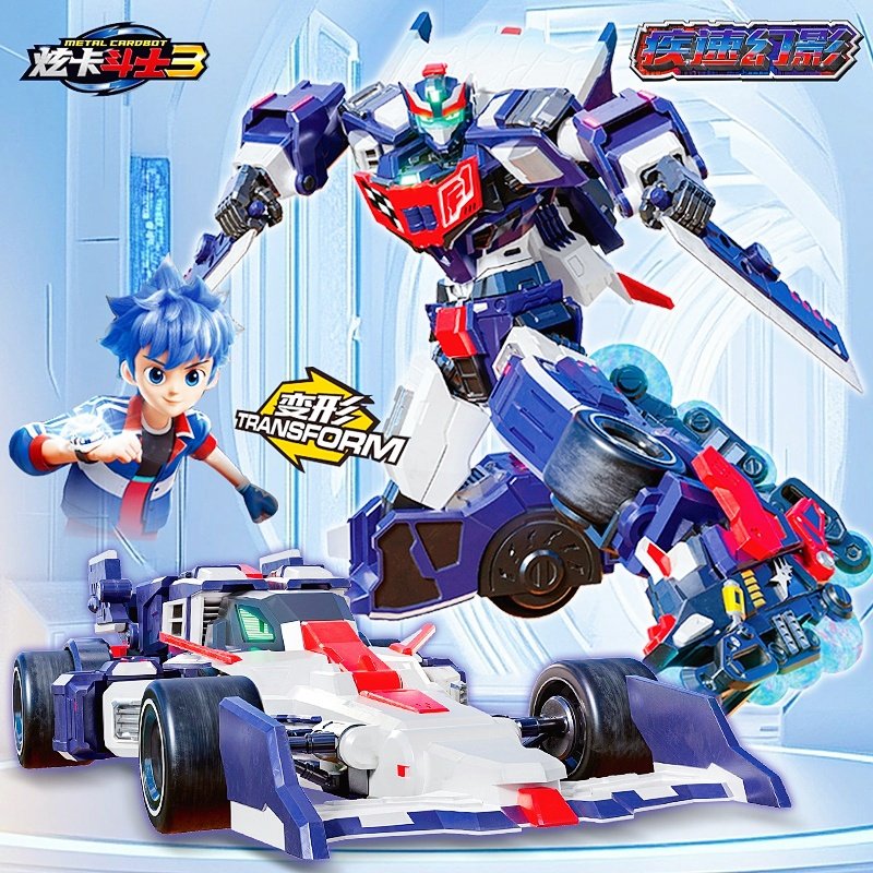 正版炫卡斗士3第三季变形