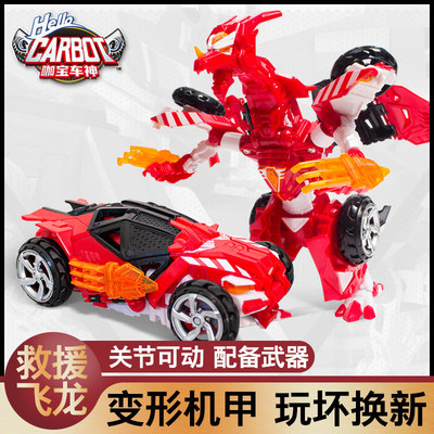 救援飞龙变形玩具汽车咖