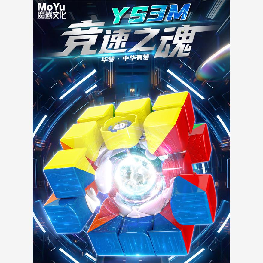 魔域华梦YS3M魔衣球轴磁