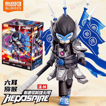 布鲁可英雄无限积木人玩具可动人偶法相六耳猕猴拼装摆件手办男孩