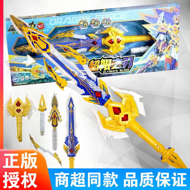 钢铁飞龙4之时空战记纪超