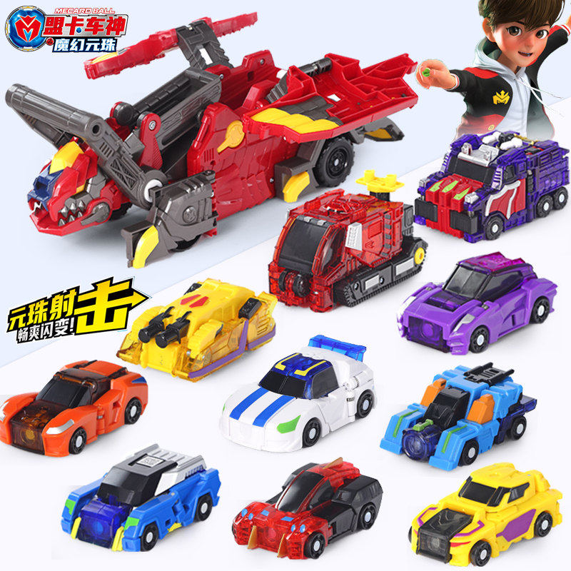 正版盟卡车神之魔幻元珠