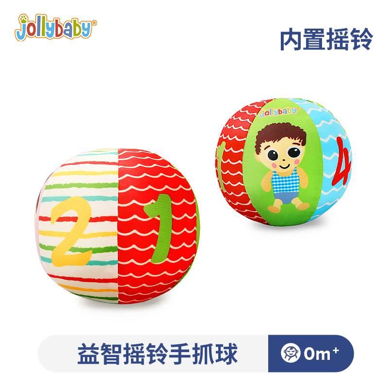 jollybaby6-12个月宝宝手抓球0-1岁婴儿玩具早教启蒙手摇铃布球