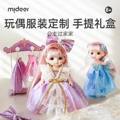 mideer弥鹿2024儿童玩具小女孩子公主过家家8岁10女童12生日礼物9