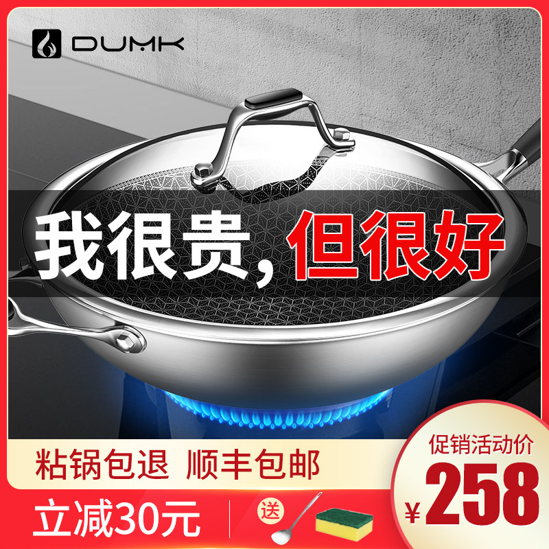 DUMIK不锈钢不粘锅炒锅无油烟无涂层锅电磁炉燃气家用多功能炒菜在类目 厨房/烹饪用具, 烹饪用具, 锅具/煲/烧水壶, 炒锅中 - 来自Buy2taobao.com提供专业的淘宝代购服务
