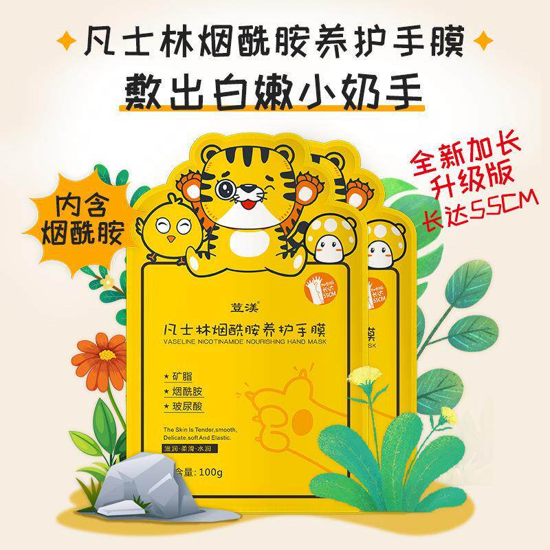 长臂手膜嫩白晒后修复细嫩双手补水保湿胳膊面膜加长款手臂膜