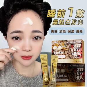 正品梵露诗睡眠面膜补水保湿淡斑熬夜气暗沉涂抹式免洗女