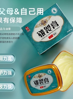 脚后跟防干裂修复霜脚起硬皮手裂口龟裂护手霜滋润保湿马油膏