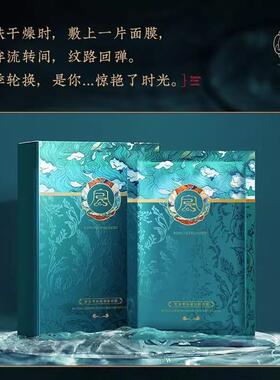 【商超正品】秋冬季好用面膜