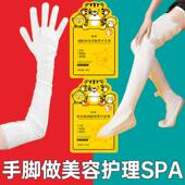脚膜长款 腿膜保湿 手膜滋润去死皮老茧足膜脚后跟干裂护理男女