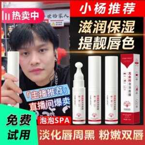 屈臣氏龙血树泡泡唇膜保湿滋润唇纹色去死皮唇部护理官方旗舰正品