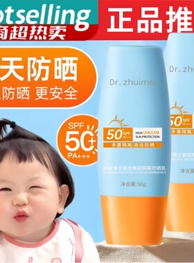 白送价】超好用防晒霜