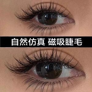 李佳琪推荐软磁吸假眼睫毛超自然重复使用免胶水持久仿真整条正品