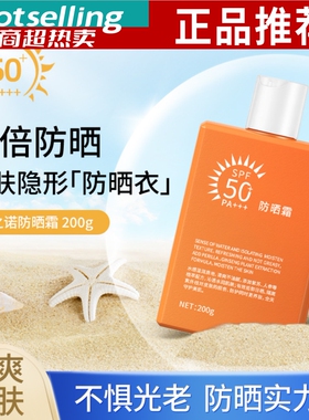 新款海边游泳涌可用防晒霜大人儿童通用户外好用全身体大容量防水