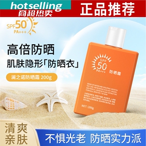 新款海边游泳涌可用防晒霜大人儿童通用户外好用全身体大容量防水