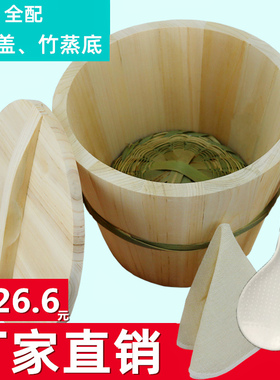 蒸饭木桶家用小号蒸饭桶木甑子香椿树蒸子木桶饭饭店大号商用杉木