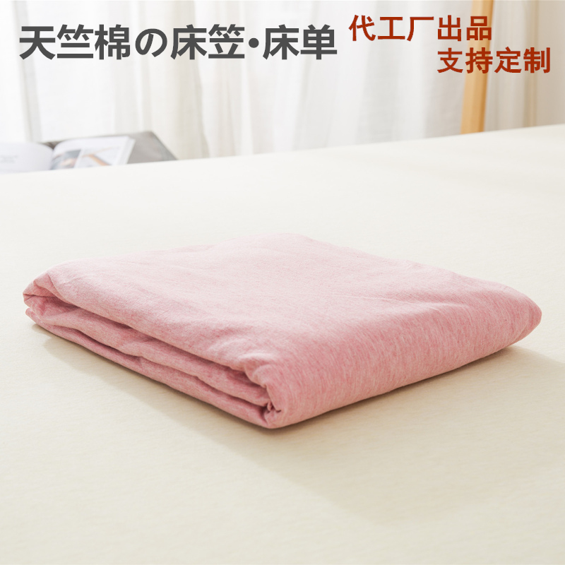无印天竺棉单品床笠床单可定制良品全棉针织棉床罩床垫棕垫套定做