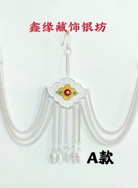 鑫缘藏饰，女士仿古铜合金属藏袍藏族服装表演民族风腰间配饰腰链