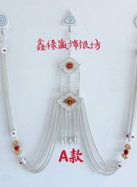 女士藏族表演腰链