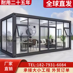 集装箱移动房玻璃幕墙移动房屋定制办公室组装活动房工地住人