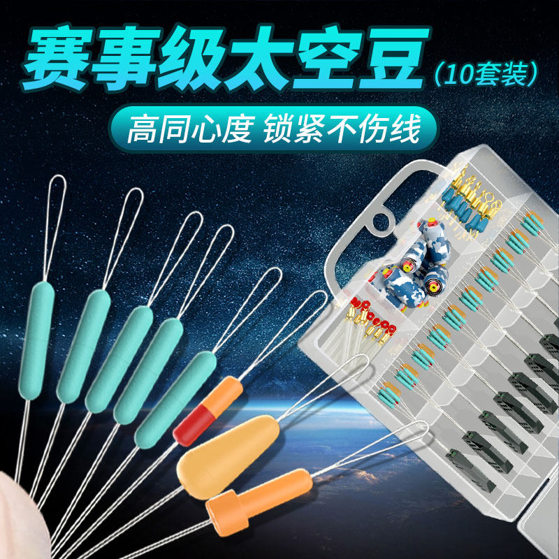 博菲特赛事太空豆10租盒装
