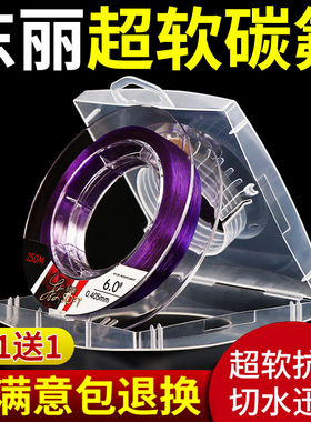 进口碳氟东丽原丝钓鱼线主线超柔软超强拉力高端尼龙子线正品钓线