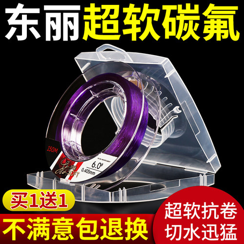 进口碳氟东丽原丝钓鱼线