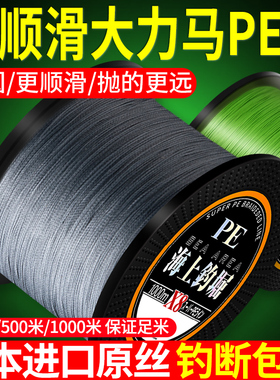 进口大力马鱼线主线500米路亚线专用pe线8编1000米强拉力织网线