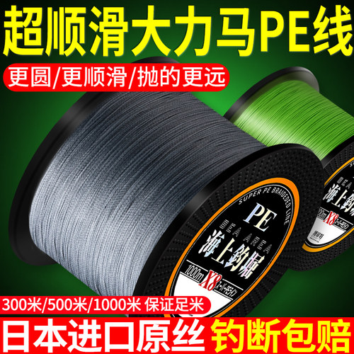 进口大力马鱼线主线500米