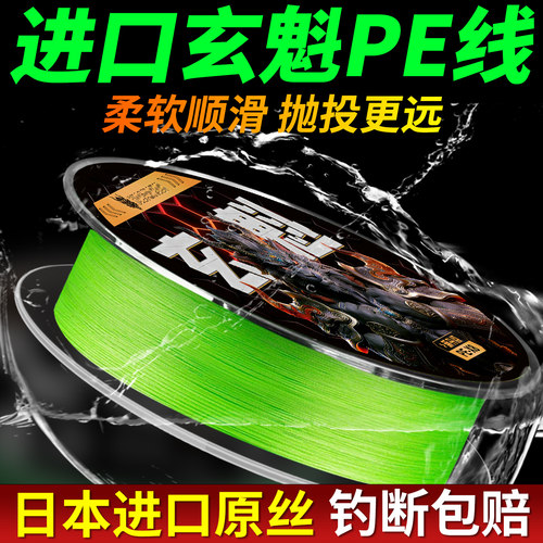 pe线路亚线鱼线