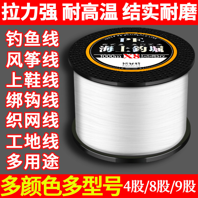 300米/500米/1000米/2000米4编8编大力马鱼线超强拉力织网风筝线