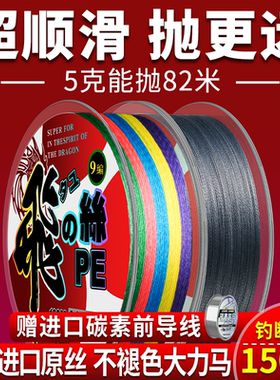 日本进口9编大力马鱼线大马力钓鱼子线主线8编pe线路亚线渔线正品