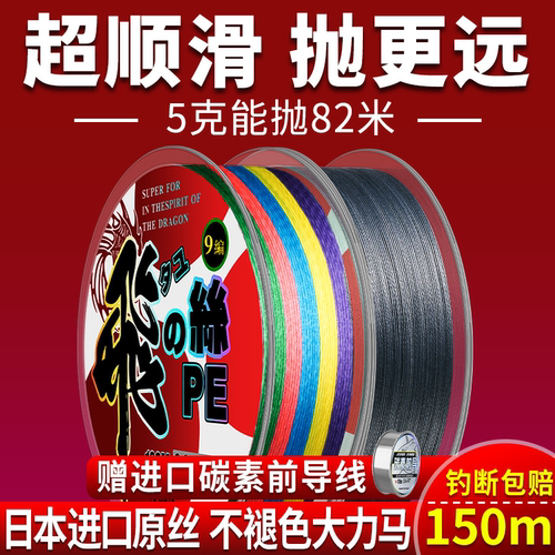 大力马钓鱼路亚线日本进口正品