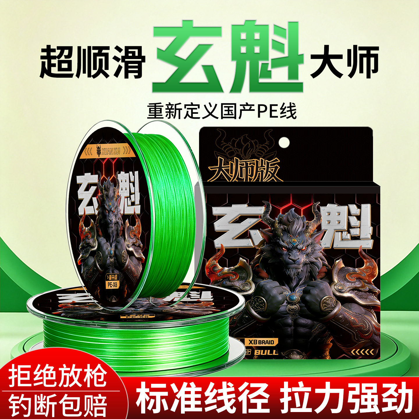 玄魁pe线路亚线鱼线大力马主线超强拉力钓鱼子线8编超顺滑PE鱼线
