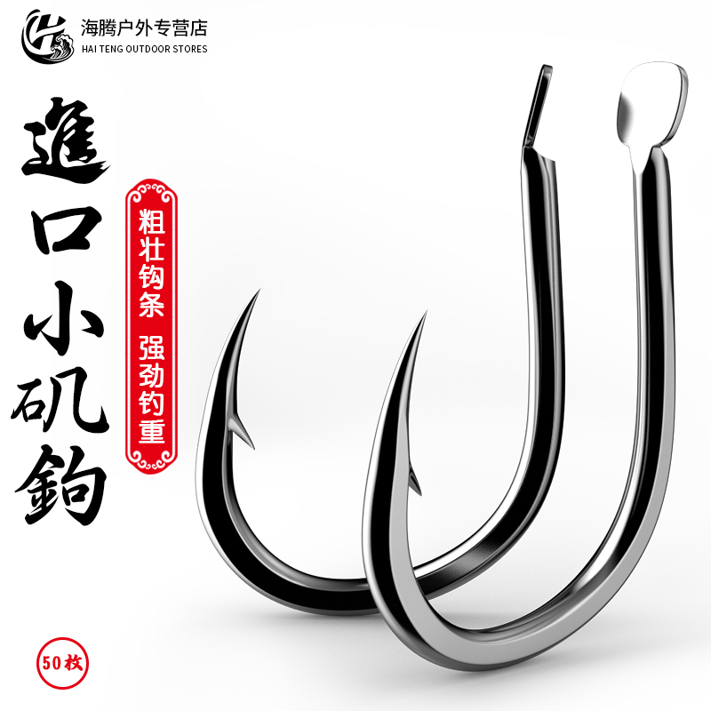 鱼钩进口钓鱼钩小矶有倒刺鲤鲫黑钓鱼钩鱼钓勾钩子散装渔具用品在类目 户外/登山/野营/旅行用品, 垂钓装备, 鱼钩中 - 来自Buy2taobao.com提供专业的淘宝代购服务