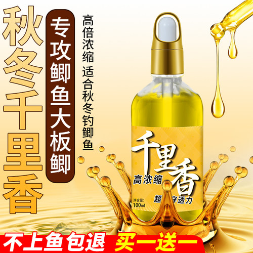 千里香小药高浓度钓鱼诱鱼