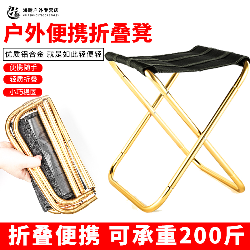 折叠小凳子凳便携式马扎超轻户外地铁火车钓鱼椅子排队无座神器在类目 户外/登山/野营/旅行用品, 户外休闲家具, 户外椅子凳子中 - 来自Buy2taobao.com提供专业的淘宝代购服务