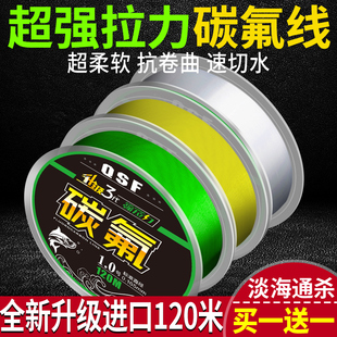 日本进口原丝超柔软钓鱼线主线碳氟子线尼龙不打卷强拉力路亚正品