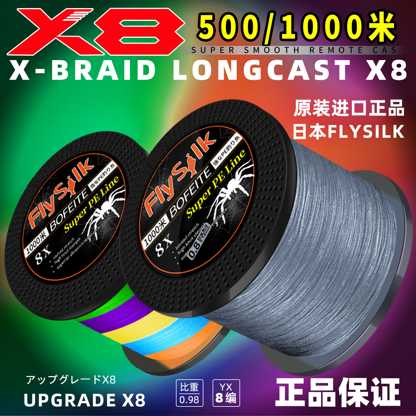进口正品500米路亚专用pe鱼线