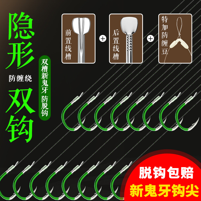 进口鬼牙伊豆伊势尼关东有无倒刺鱼钩绑好防缠绕子线双钩套装成品在类目 户外/登山/野营/旅行用品, 垂钓装备, 鱼钩中 - 来自Buy2taobao.com提供专业的淘宝代购服务