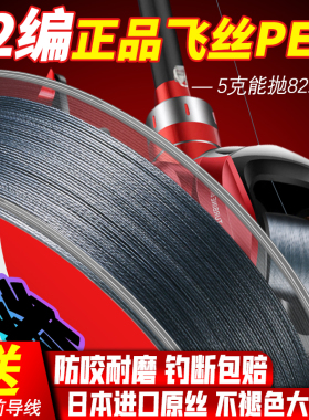 进口pe线12编路亚主线子线专用打黑耐磨强拉力远投大力马鱼线正品