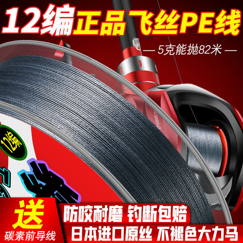 进口pe线12编路亚主线子线专用