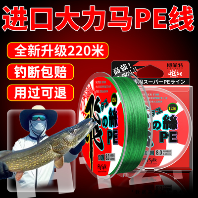 8编大力马主线子线9编路亚专用