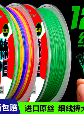 进口12编大力马鱼线主线9编超强拉力8编钓鱼pe子线路亚专用正品