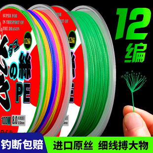 进口12编大力马鱼线主线9编超强拉力8编钓鱼pe子线路亚专用正品
