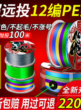 进口12编大力马鱼线主线9编超强拉力8编钓鱼pe子线正品路亚专用