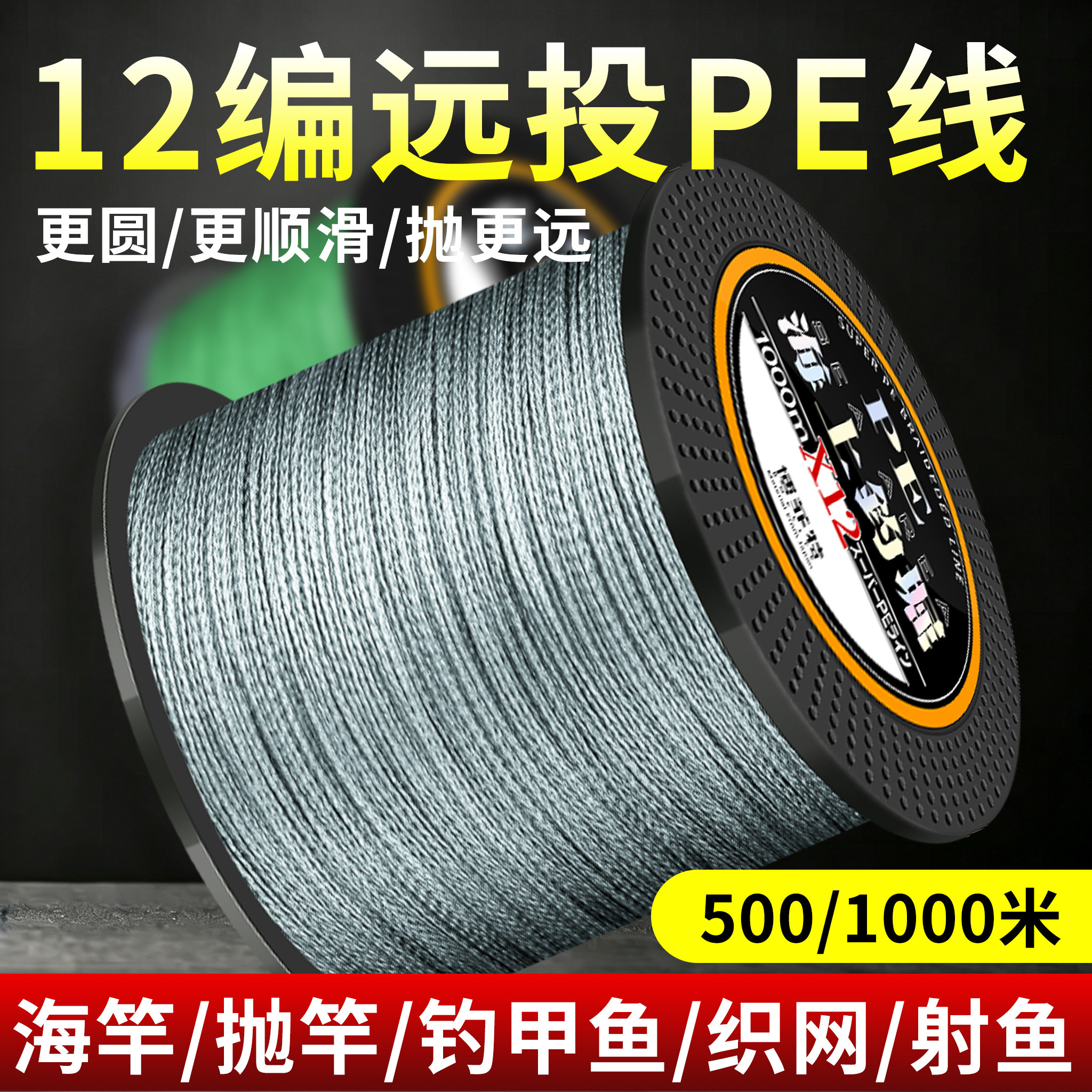 进口pe线路亚专用主线正品