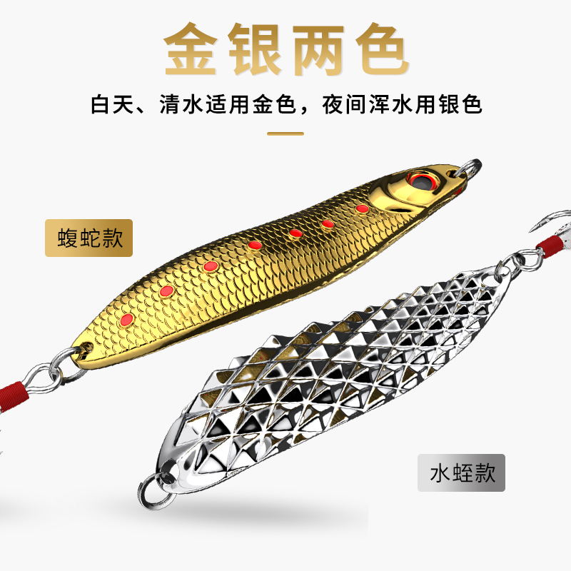 速发钓鱼亮片小翘嘴神器水蛭路淡水马口白条假饵鳜饵专杀远投拟饵
